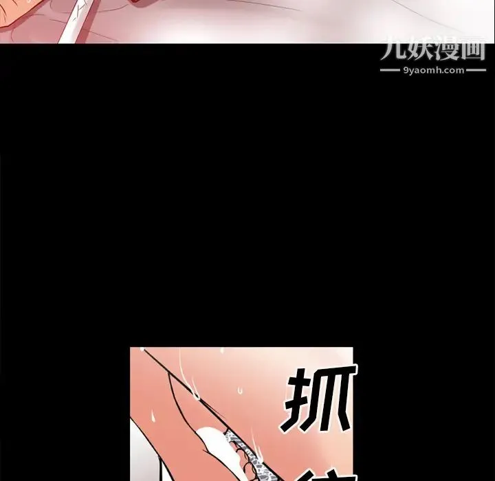 超乎想像 - 第36话 - page 64
