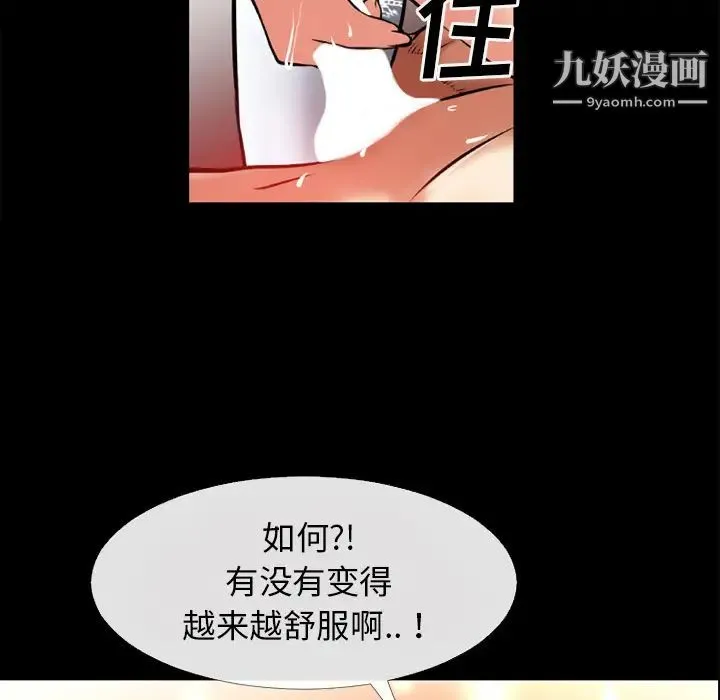 超乎想像 - 第36话 - page 65