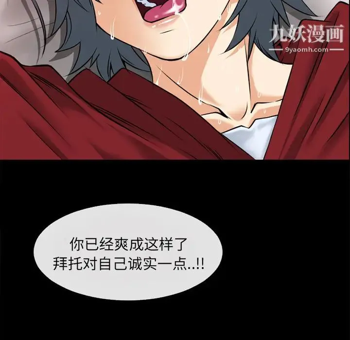 超乎想像 - 第36话 - page 68