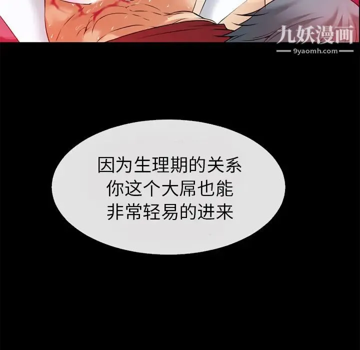 超乎想像 - 第36话 - page 70