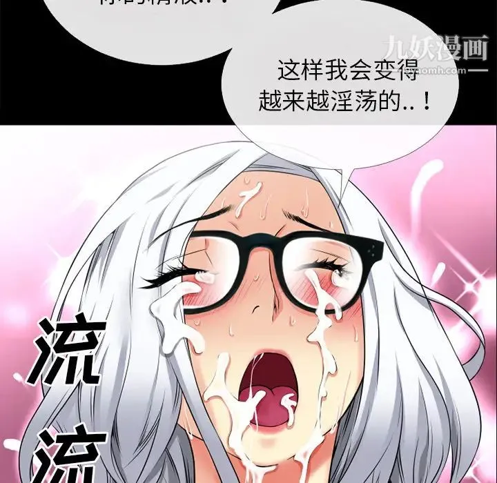 超乎想像 - 第36话 - page 78