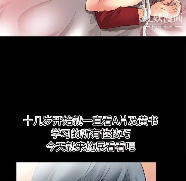 超乎想像 - 第36话 - page 90