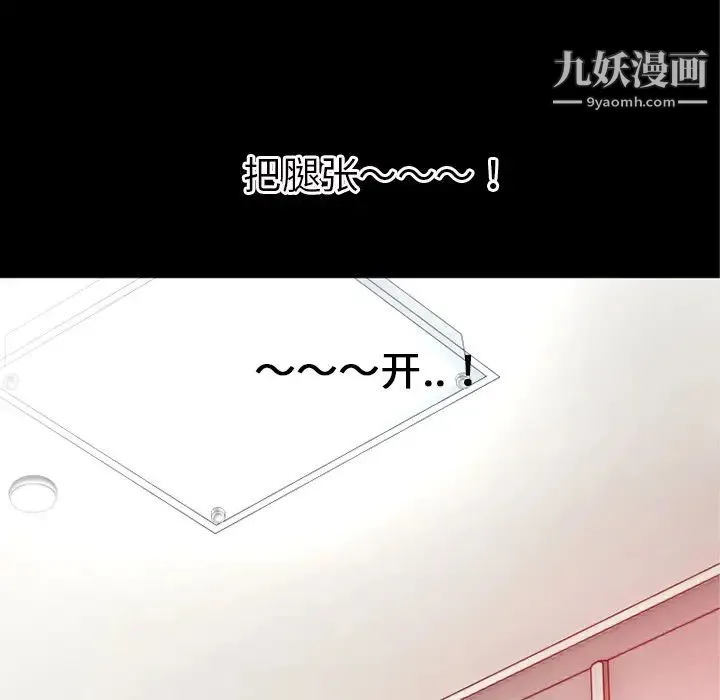 超乎想像 - 第36话 - page 92
