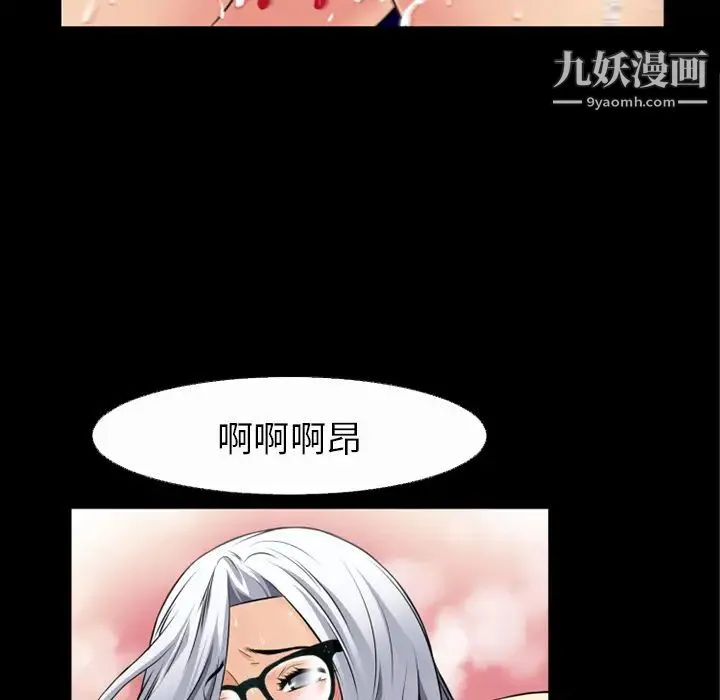 超乎想像 - 第36话 - page 95