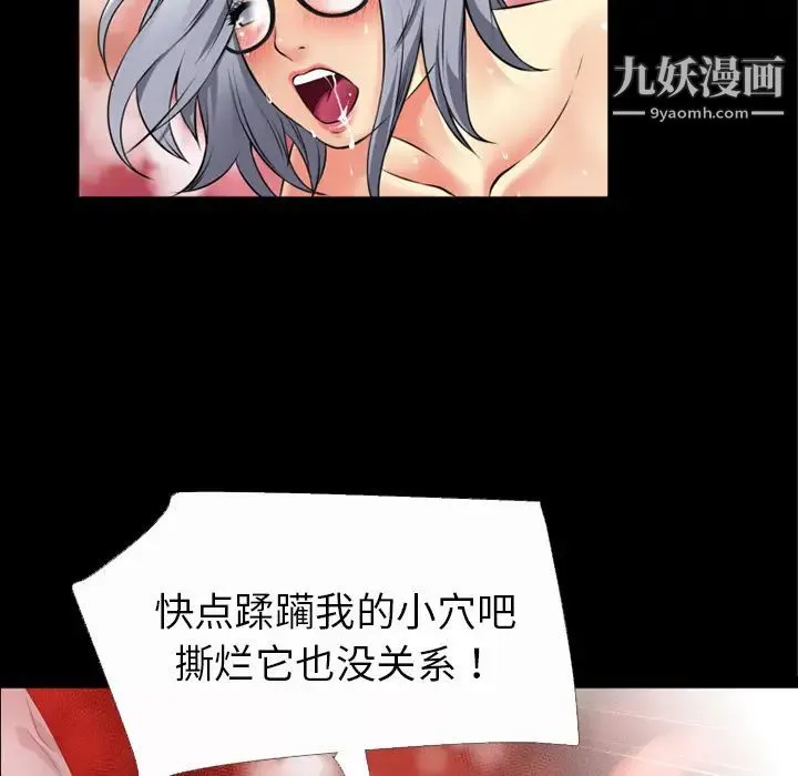 超乎想像 - 第36话 - page 96