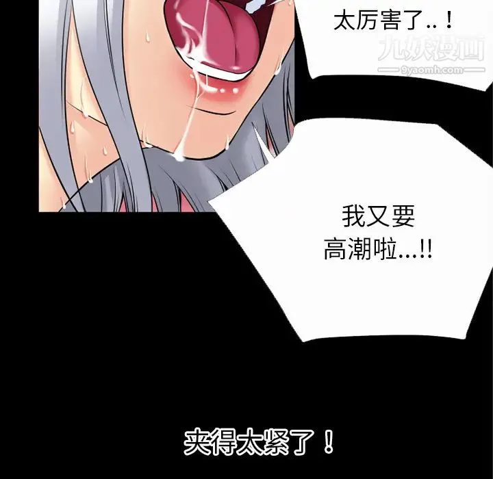 超乎想像 - 第36话 - page 101