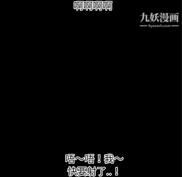 超乎想像 - 第36话 - page 103