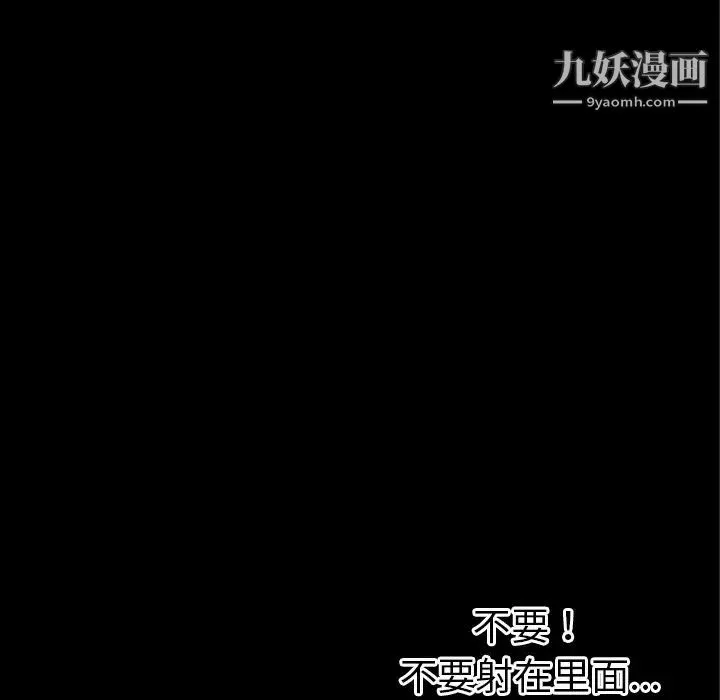 超乎想像 - 第36话 - page 104