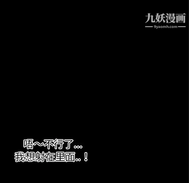 超乎想像 - 第36话 - page 105