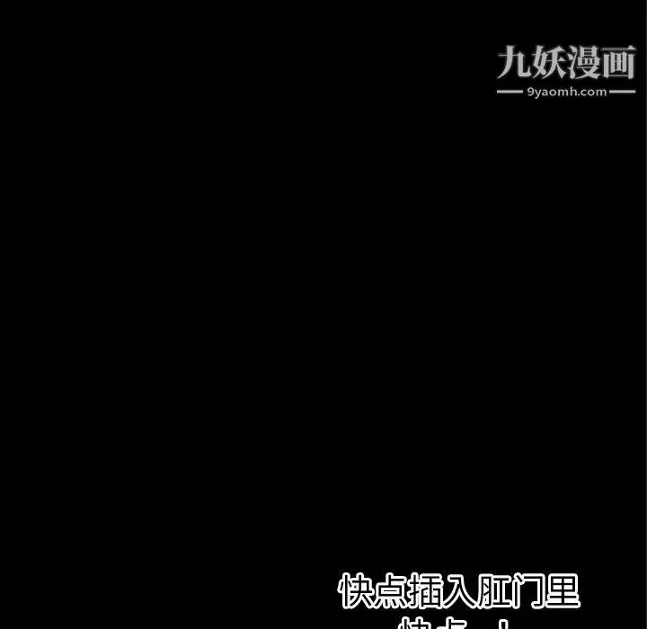 超乎想像 - 第36话 - page 106