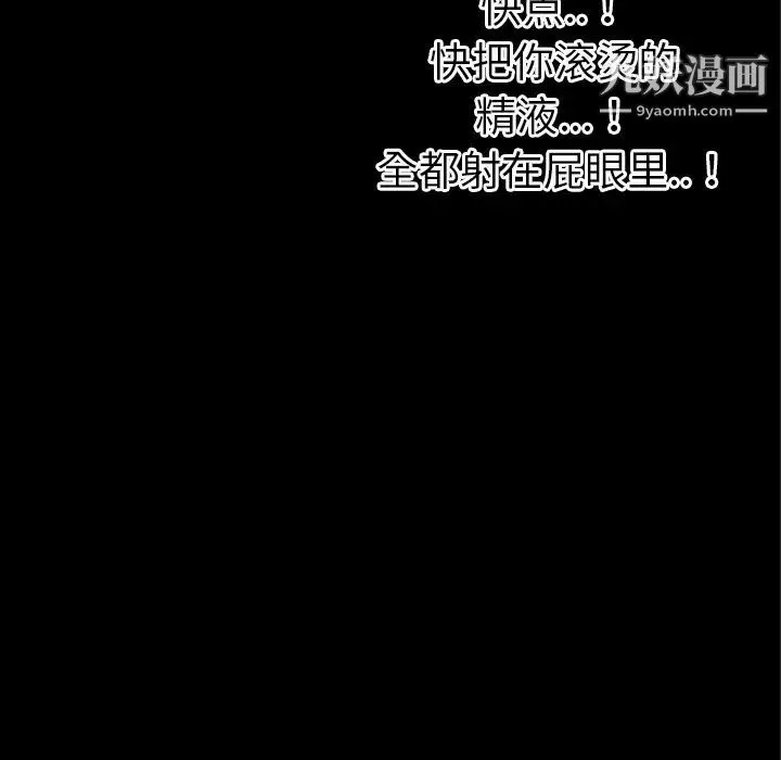 超乎想像 - 第36话 - page 107