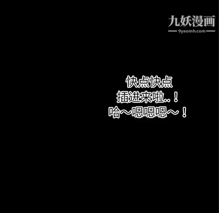 超乎想像 - 第36话 - page 109