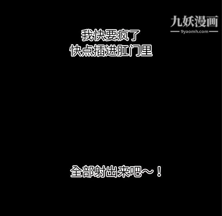超乎想像 - 第36话 - page 110