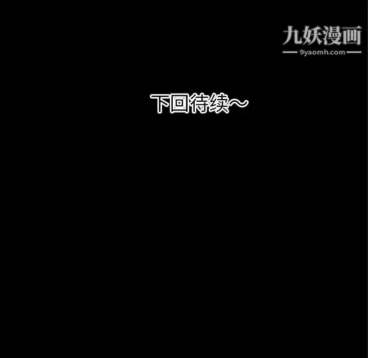 超乎想像 - 第36话 - page 122