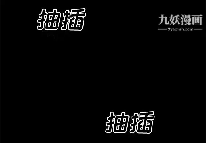 超乎想像 - 第38话 - page 2