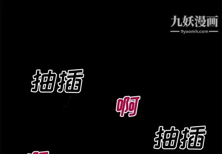 超乎想像 - 第38话 - page 3
