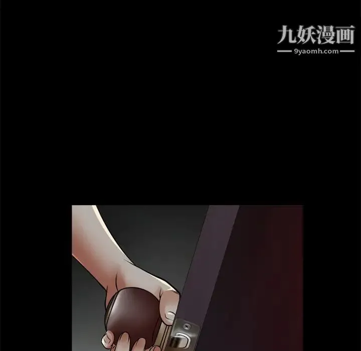 超乎想像 - 第38话 - page 14