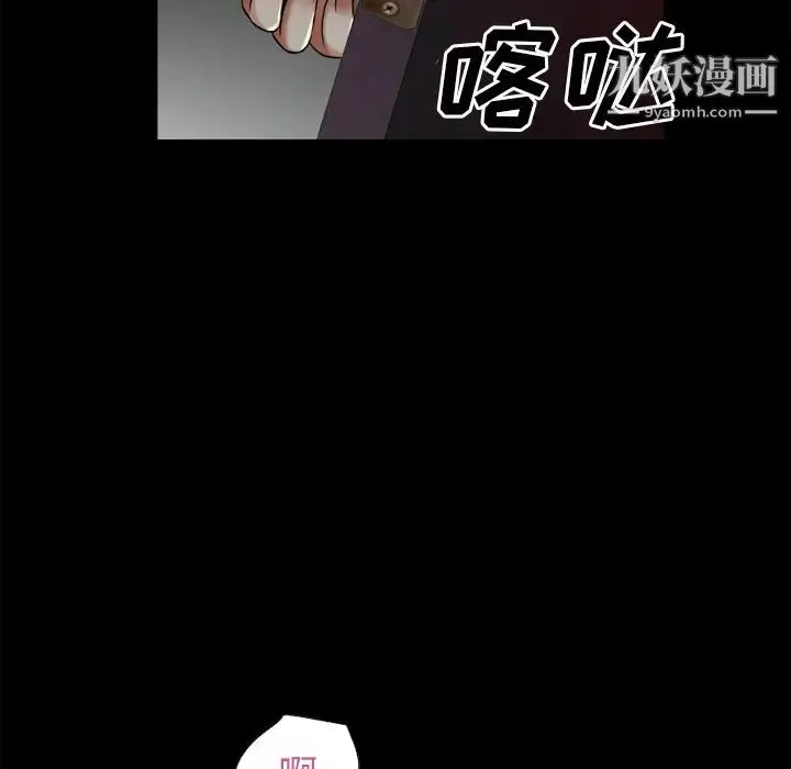 超乎想像 - 第38话 - page 15