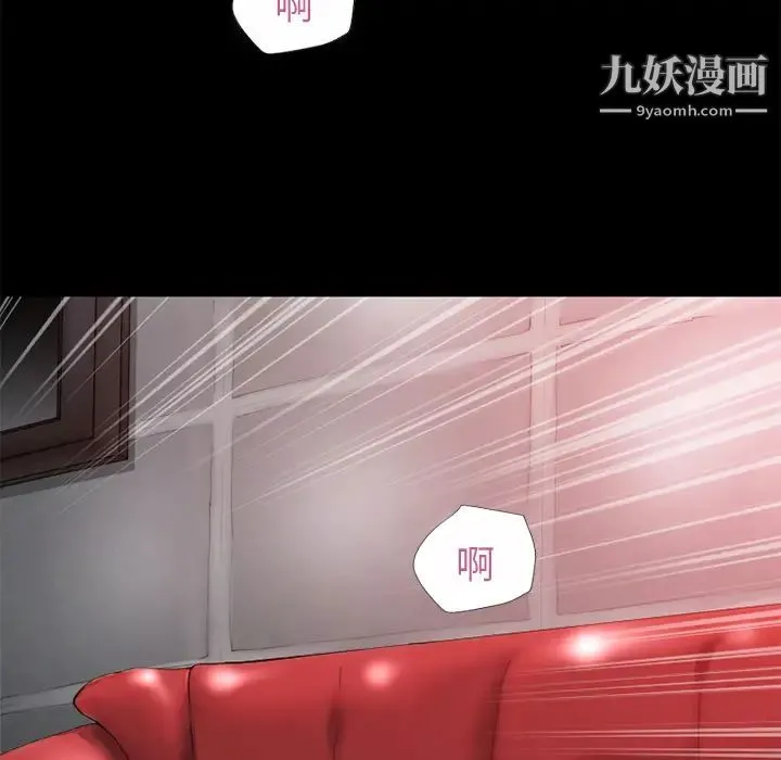 超乎想像 - 第38话 - page 16