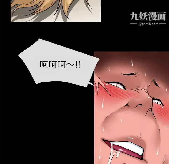 超乎想像 - 第38话 - page 20