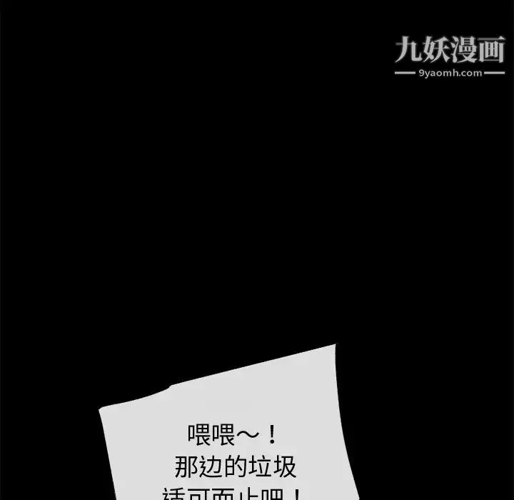 超乎想像 - 第38话 - page 28