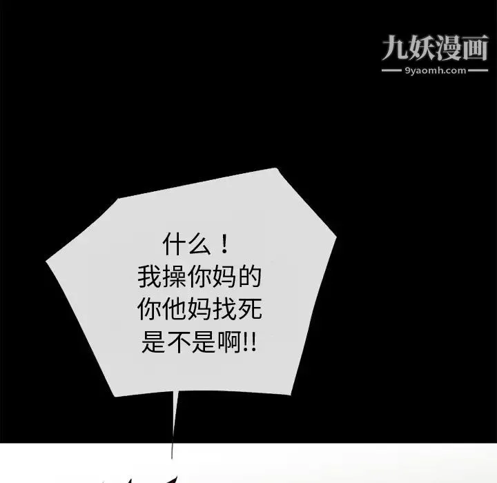 超乎想像 - 第38话 - page 32