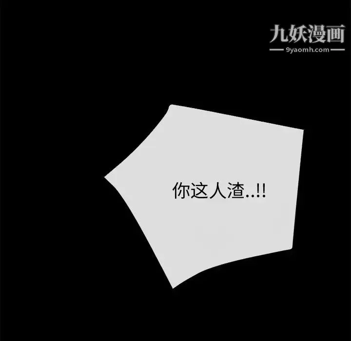 超乎想像 - 第38话 - page 40
