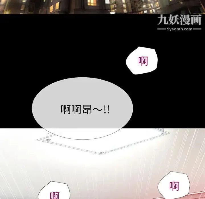 超乎想像 - 第38话 - page 43