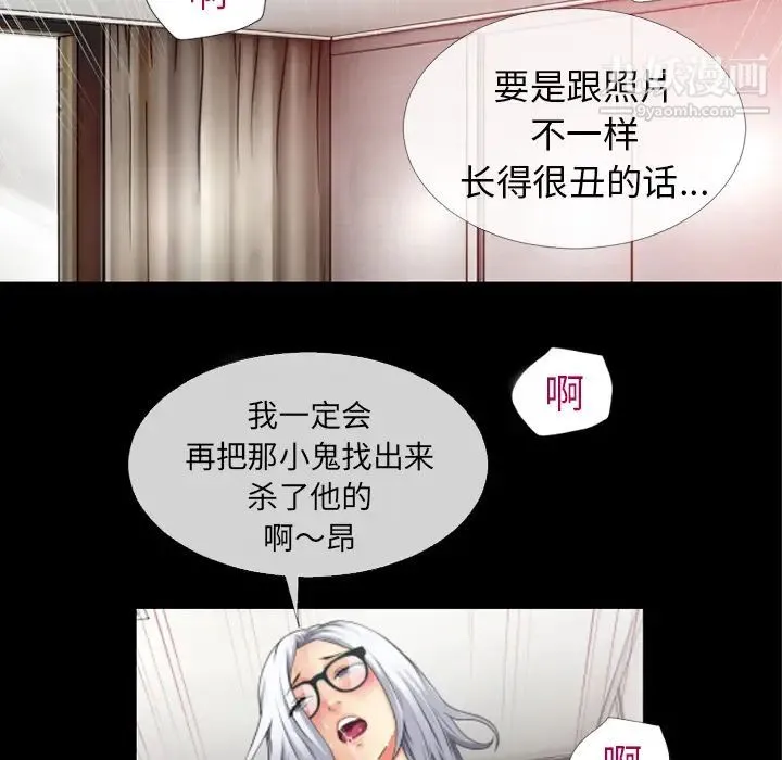 超乎想像 - 第38话 - page 44