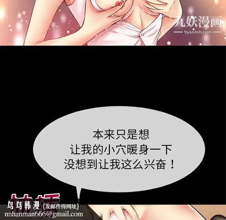 超乎想像 - 第38话 - page 49