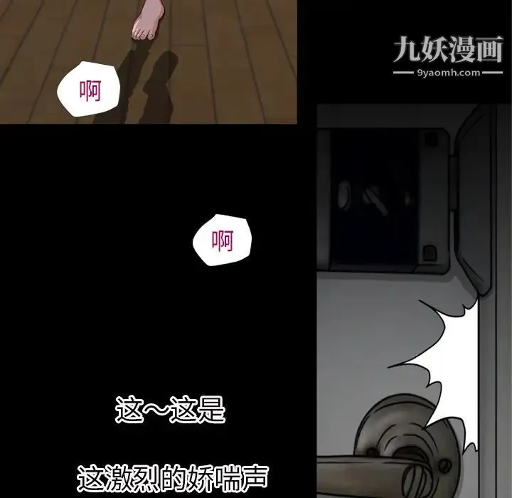 超乎想像 - 第38话 - page 56