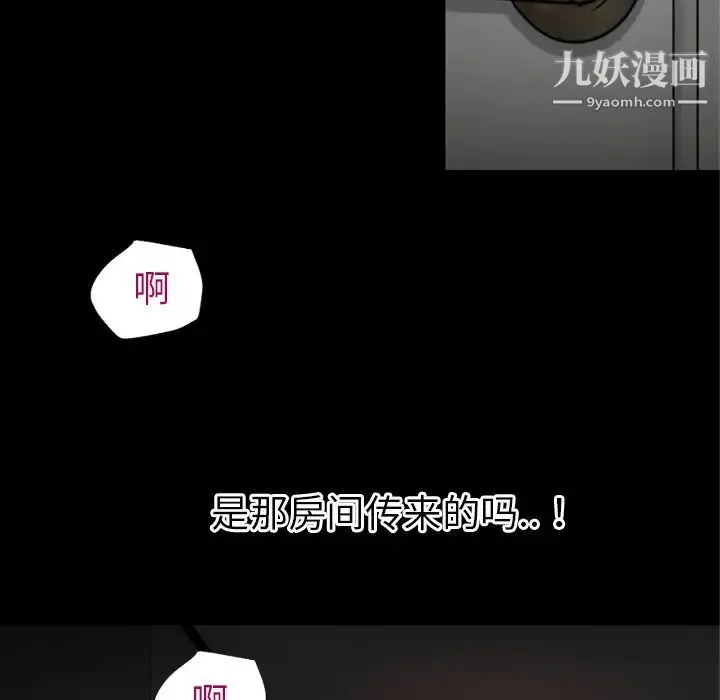 超乎想像 - 第38话 - page 57