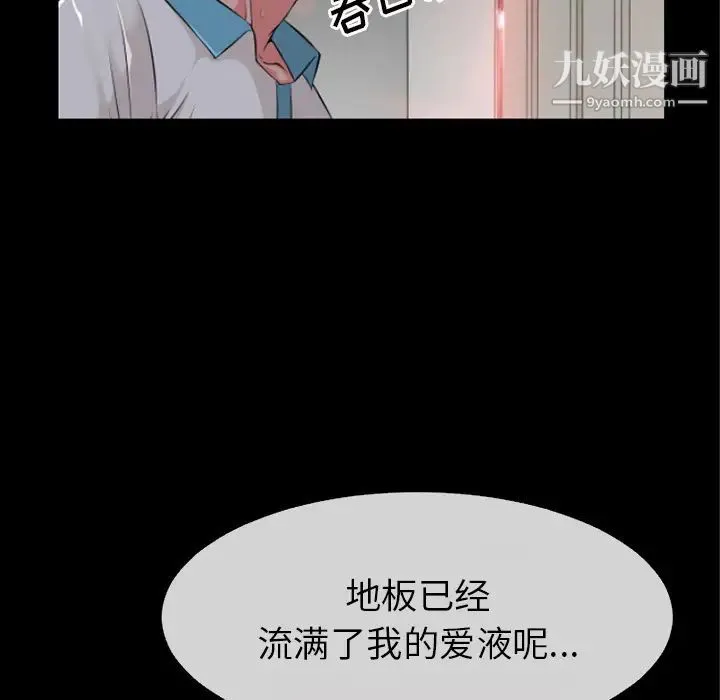 超乎想像 - 第38话 - page 60