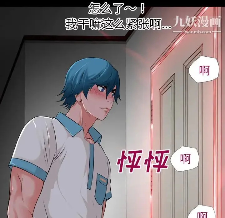 超乎想像 - 第38话 - page 65