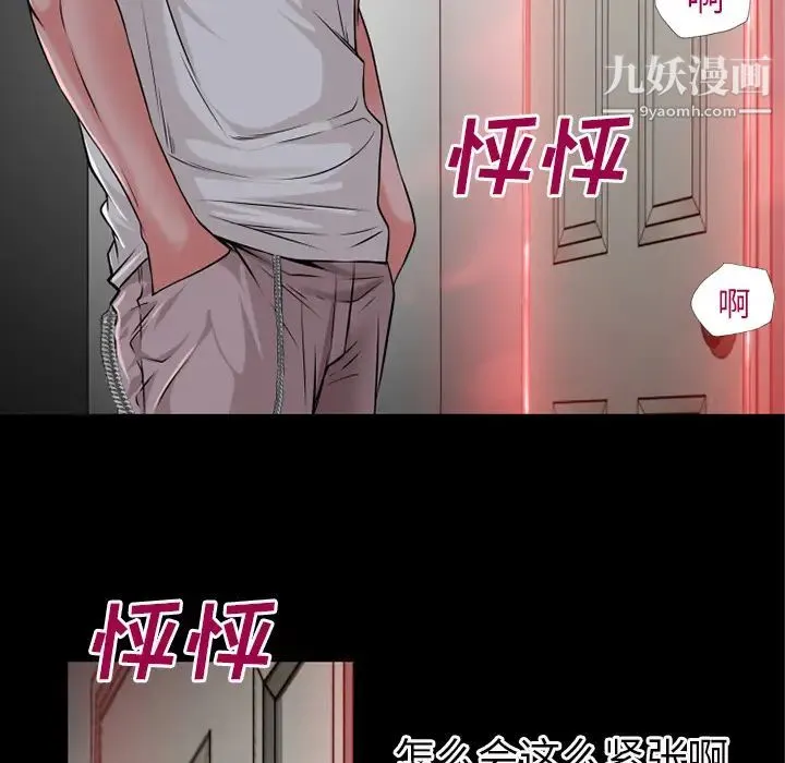 超乎想像 - 第38话 - page 66