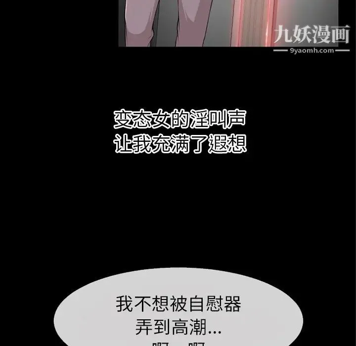 超乎想像 - 第38话 - page 69