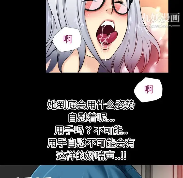 超乎想像 - 第38话 - page 73