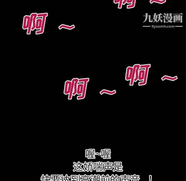 超乎想像 - 第38话 - page 77
