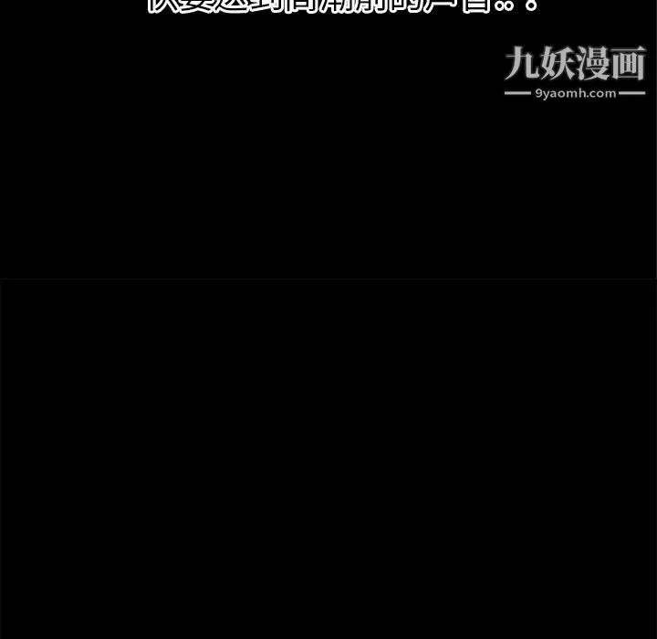 超乎想像 - 第38话 - page 78