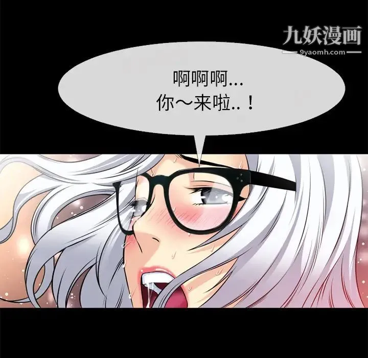 超乎想像 - 第38话 - page 81