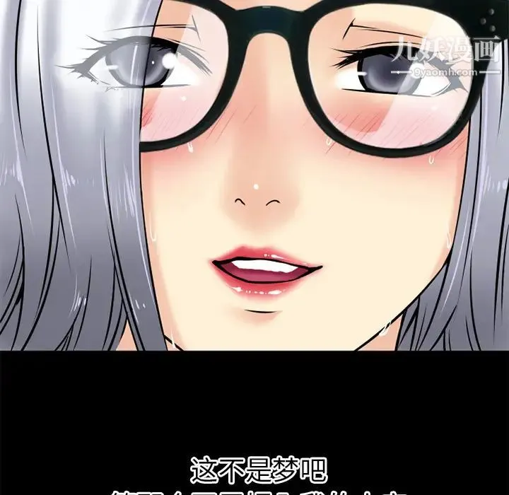 超乎想像 - 第38话 - page 87