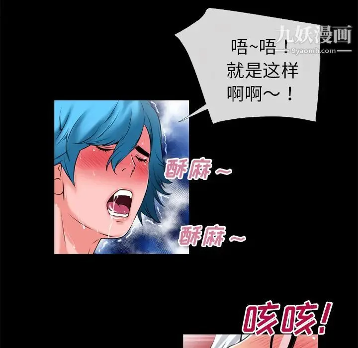 超乎想像 - 第38话 - page 92
