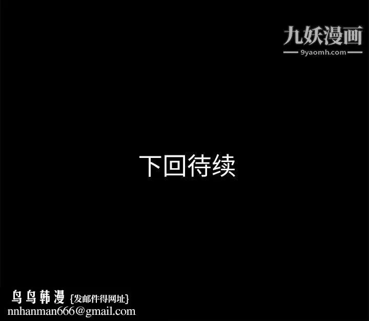 超乎想像 - 第38话 - page 94