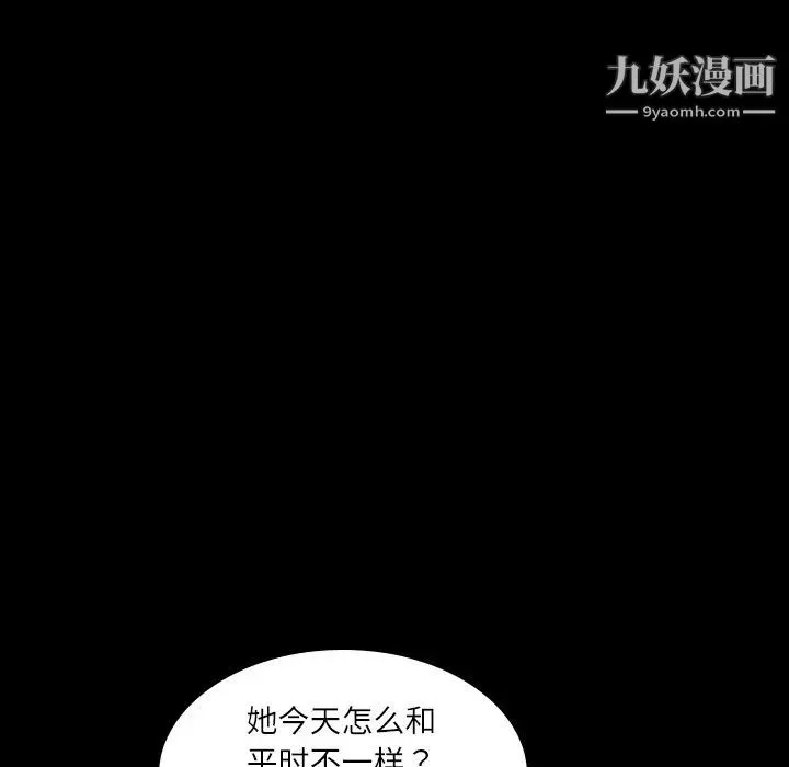 超乎想像 - 第2话 - page 5