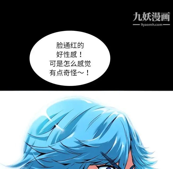 超乎想像 - 第2话 - page 8