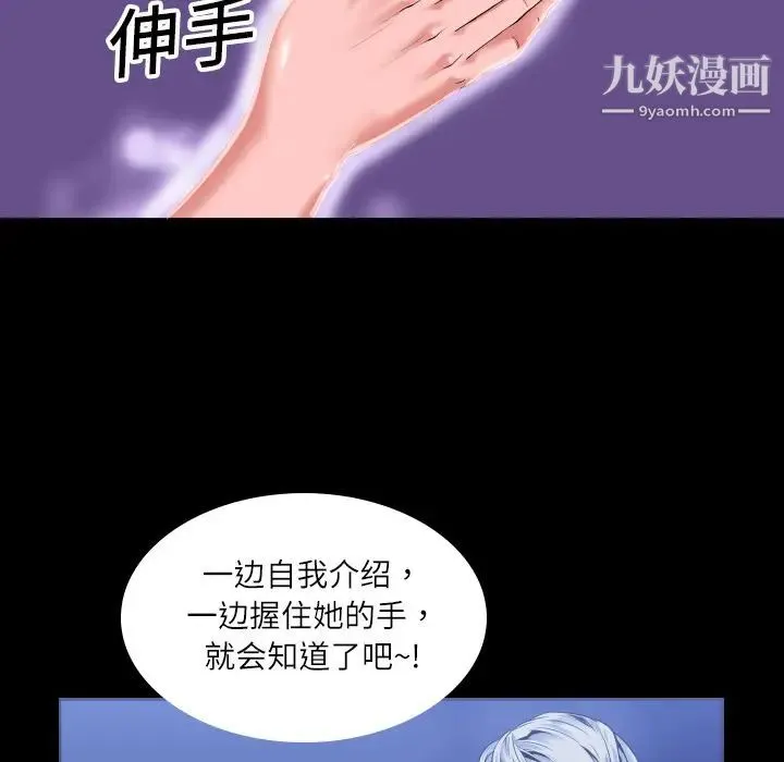 超乎想像 - 第2话 - page 14