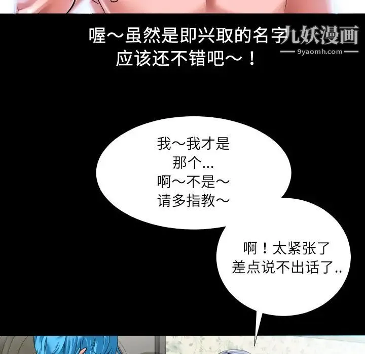 超乎想像 - 第2话 - page 17