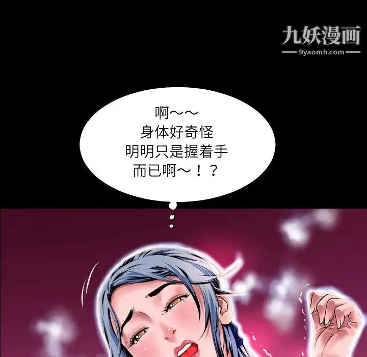 超乎想像 - 第2话 - page 20