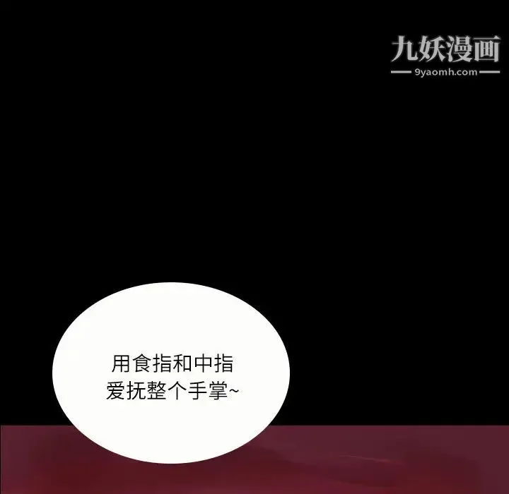 超乎想像 - 第2话 - page 23