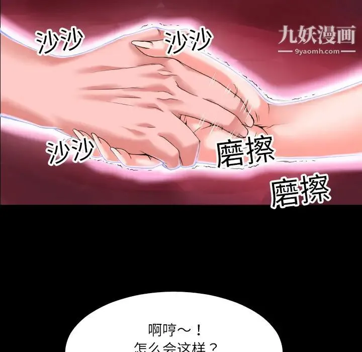 超乎想像 - 第2话 - page 24